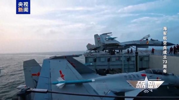 华夏国际 寸土不丢、寸海不让！歼-15挂弹起飞高空缠斗驱离外机 影像公布